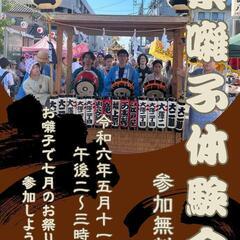 祭囃子演奏会・体験会