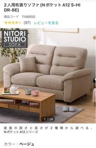 家具 ソファ 2人掛けソファ