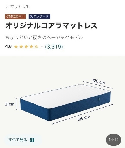 【早い者勝ち！】コアラマットレス　セミダブルサイズ