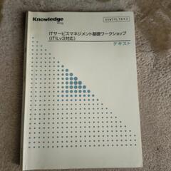 ITILv3ファンデーション 資格教科書 参考書 テキスト 書き...