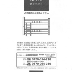 ニトリのロフトベッド（スチール製）