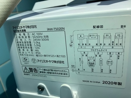 5kg 洗濯機