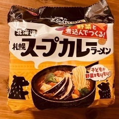 スープカレーラーメン　最終値下げ！！