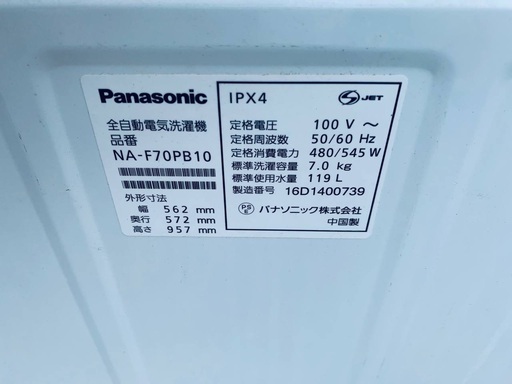 ♦️Panasonic全自動電気洗濯機 【2016年製 】NA-F70PB10