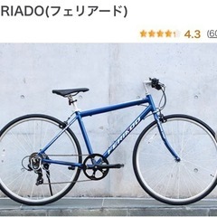 自転車 クロスバイク