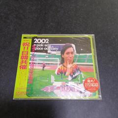 【〜4/27まで】CD イ パクサの2002年宇宙の旅