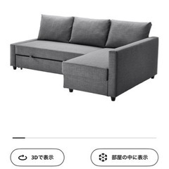 使用期間:3ヶ月】 3人掛けソファ,ソファベッド