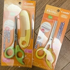 コンビ　赤ちゃん用　散髪バサミセット