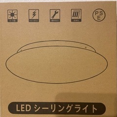 【再募集】新品　30w LEDシーリングライト
