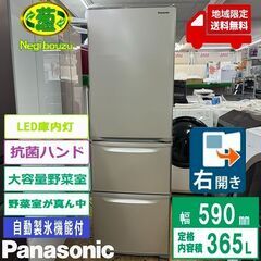 地域限定送料無料　美品【 Panasonic 】パナソニック 3...