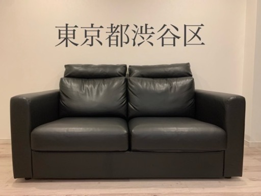 【東京都渋谷区】　IKEA イケア　ヘッドレスト付　2人掛け　ソファ　ブラック