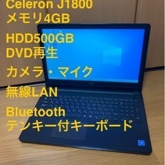 すぐ使える ノートパソコン DELL Vostro