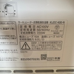 アイリスオーヤマ　サーキュレーター型除湿器　家電 季節、空調家電 空気清浄機