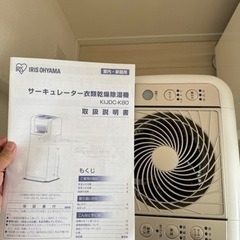 アイリスオーヤマ　サーキュレーター型除湿器　家電 季節、空調家電 空気清浄機