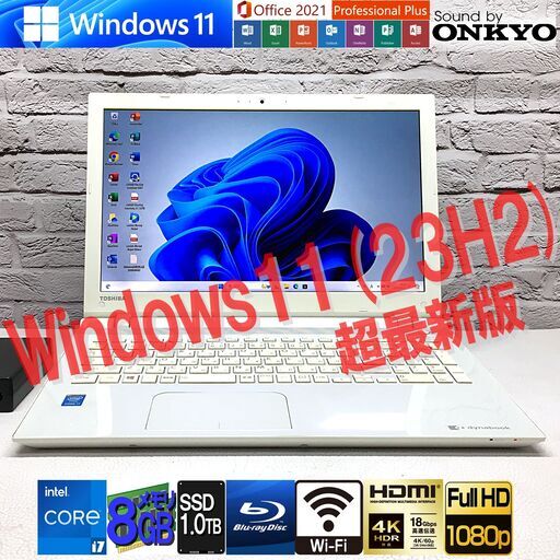 ★最速最新Win11 23H2★オンキヨーサウンド【東芝 T75/TW】最強 i7-5500U / 新品SSD1TB / メモリ8GB◆MS Office2021最新（管理：04212205）