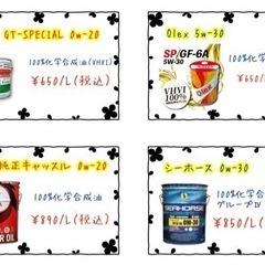 安いと言われてます‼️オイル交換‼️副業です🙇🏻‍♂️