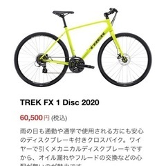 【クロスバイク】TREK FX1 Disc 2020 Volt ...