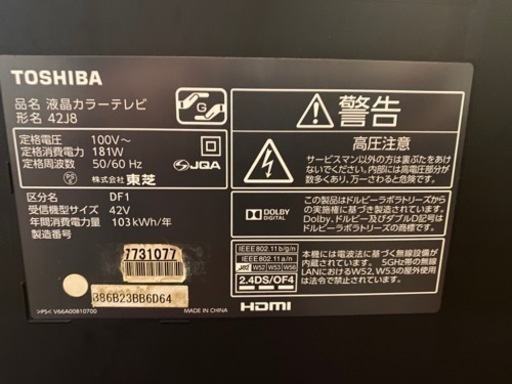 新生活にオススメ！【42インチ フルハイビジョン】TOSHIBA REGZA