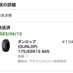 ダンロップ(DUNLOP) 175/65R15 84S