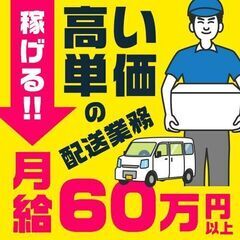 ③🟧🔷🟧🟩荷物が軽～いから疲れませんよ🟩🟧🌟🟧日給23000円以...