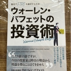 🔴1400→880円🔴　　投資本