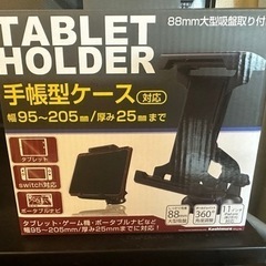 スマホホルダー 車 タブレットホルダー