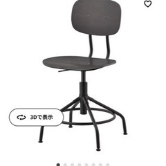 🉐IKEA/イケア デスクチェア クッラベリ 椅子(黒) 