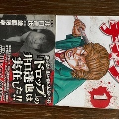 漫画 チキンの中古が安い！激安で譲ります・無料であげます｜ジモティー