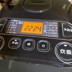 【無償】炊飯器 5.5合炊き