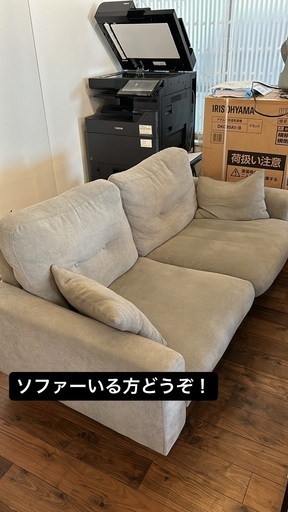 綺麗なソファー譲ります
