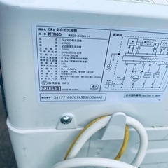 ♦️ニトリ 全自動洗濯機【2019年製】 NTR60
