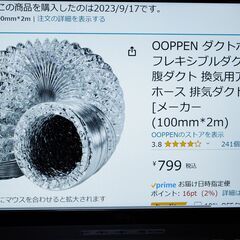 開封済み　未使用　OOPPEN ダクトホース フレキシブル 蛇腹...