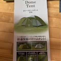 テント　キャンプ　2ルームドームテント　未使用
