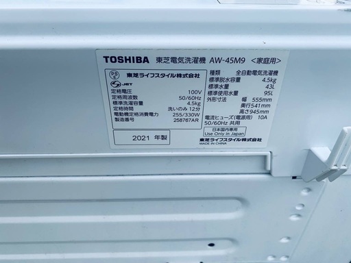 出張査定】東京都調布市にて東芝4.5㎏ 全自動洗濯機 AW- 出張査定】東京都調布市にて東芝4.5㎏ 全自動洗濯機 AW-