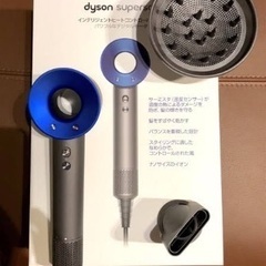 限定値下  dyson  ブルー