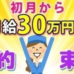 【ミドル・40代・50代活躍中】現場監督など建築に関する業務 長...