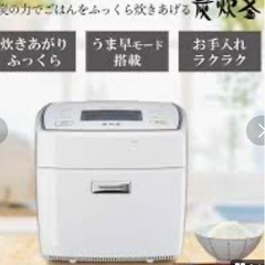 三菱 IH炊飯器 備長炭 炭炊釜 5.5合炊き NJ-VVA10-W ホワイト