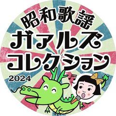 【 イベント多数によりベース急募！ 】松田聖子・中森明菜・杏里・...