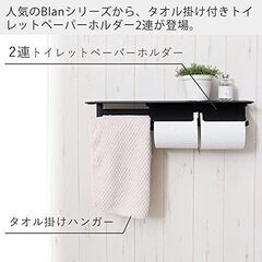 ◆新品◆タオル掛け付きトイレットペーパーホルダー◆ヤマソロ Bl...