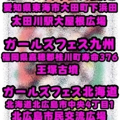 北海道・愛知・九州で同時開催のメダカイベント