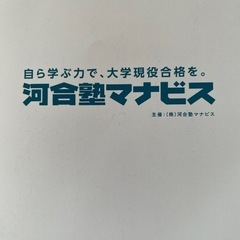 河合塾マナビス受講のOB , OGの方