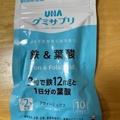 【取引予定】新品　グミサプリ　鉄&葉酸