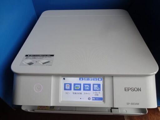EPSONプリンター　EP-883AW　複合機　中古動作品　美品  予備インク6本付