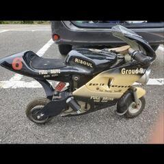 子供用ミニ電動バイクを動かしたい