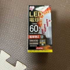 LED電球　60形