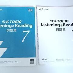 『公式TOEIC Listenig&Reading 問題集7』