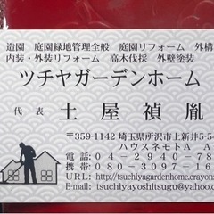 納屋解体 倉庫解体 物置解体ならツチヤガーデンホームへ 所沢市 清瀬市 狭山市〜の画像