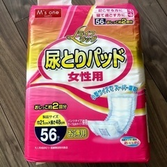 【ネット決済・配送可】大人用　尿取りパッド　オムツ　紙パンツ