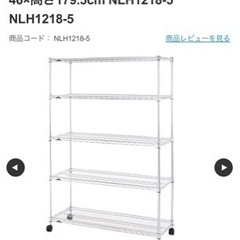 家具 収納家具 スチールラック