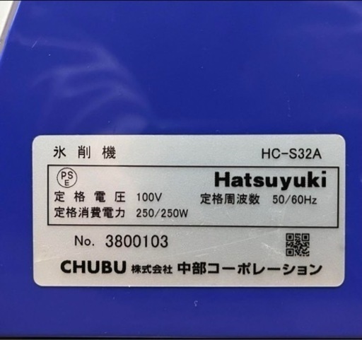 CHUBU 中部コーポレーション 業務用 かき氷機 中部コーポレーション 